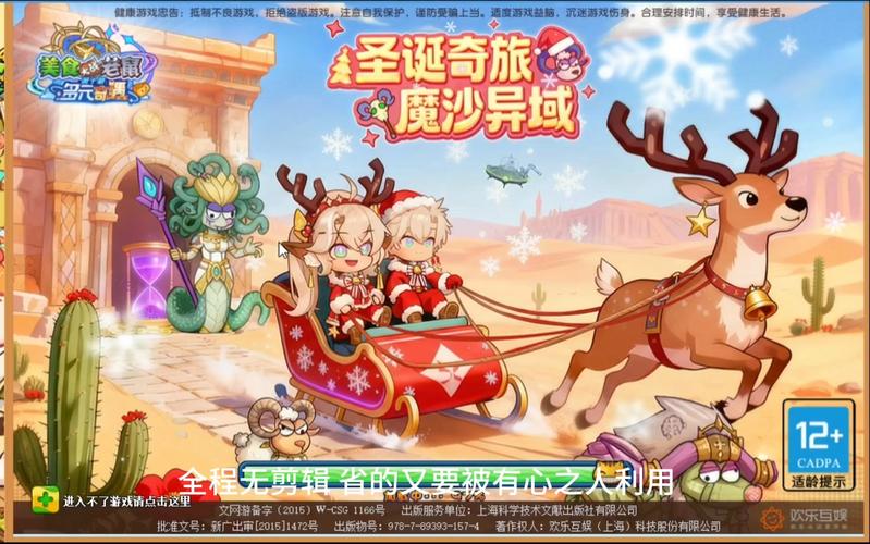 美食大战老鼠2