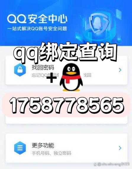 q绑查询20免