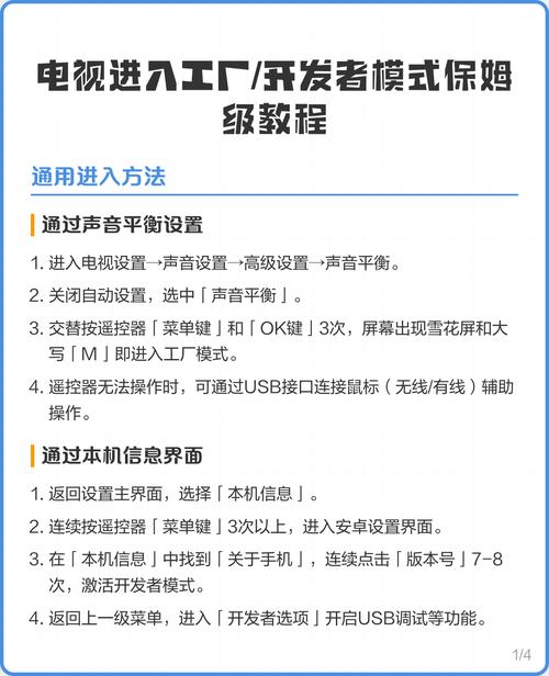 开发者选项tv版下载