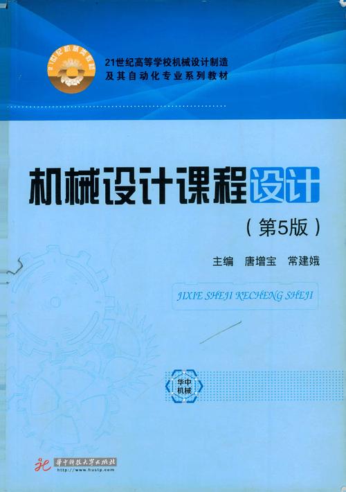 机械制造装备设计第五版pdf免费观看