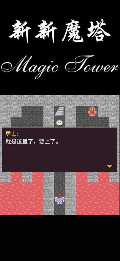 魔塔无限金币无