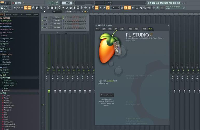 flstudio免费版怎么下升级版