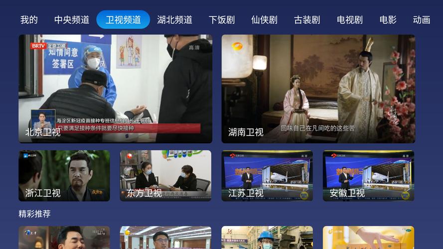 电视鲸TV版下载纯净无广告版高清画质