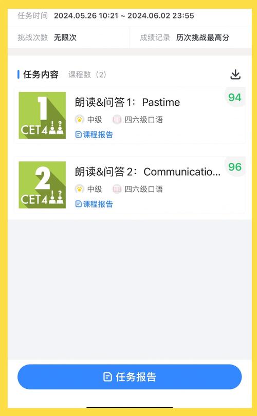 fif讯飞口语训练学生版换源版