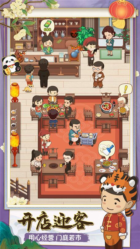 幸福路上的火锅店免广告版
