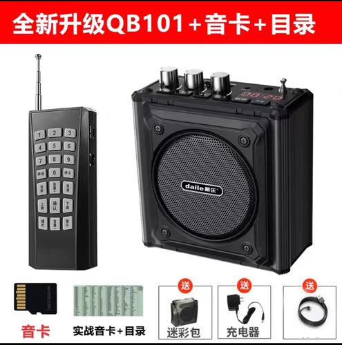 喇叭模拟器