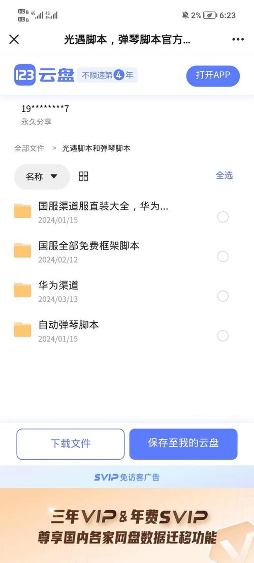 光遇一键跑图辅助器免费不封号无付费版永久vip