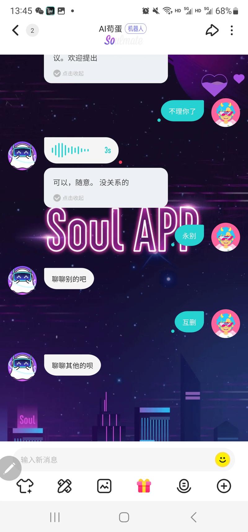 soul免费破解版短视频