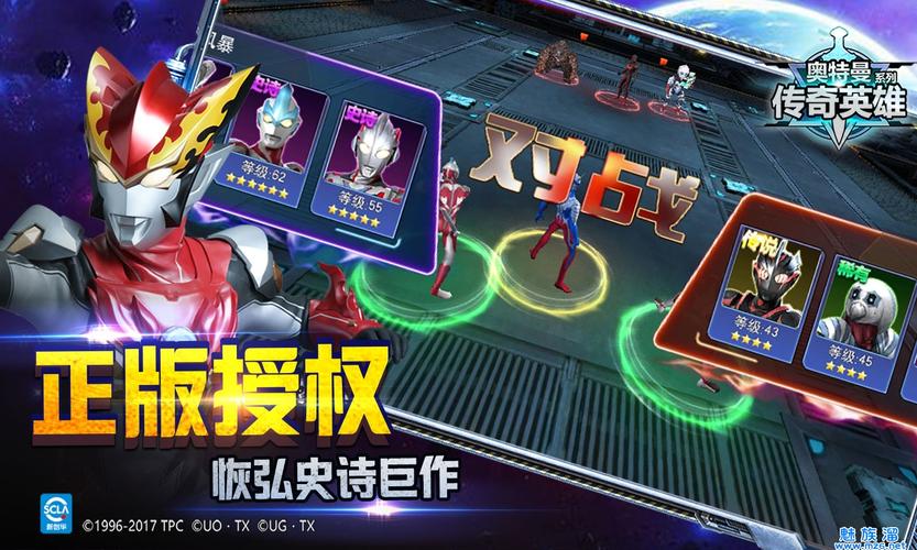 奥特曼9999999钻石无限阅读无广告