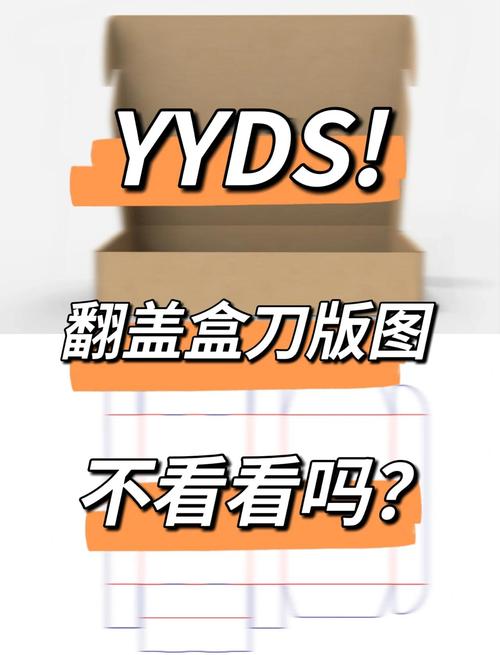 有料盒子版
