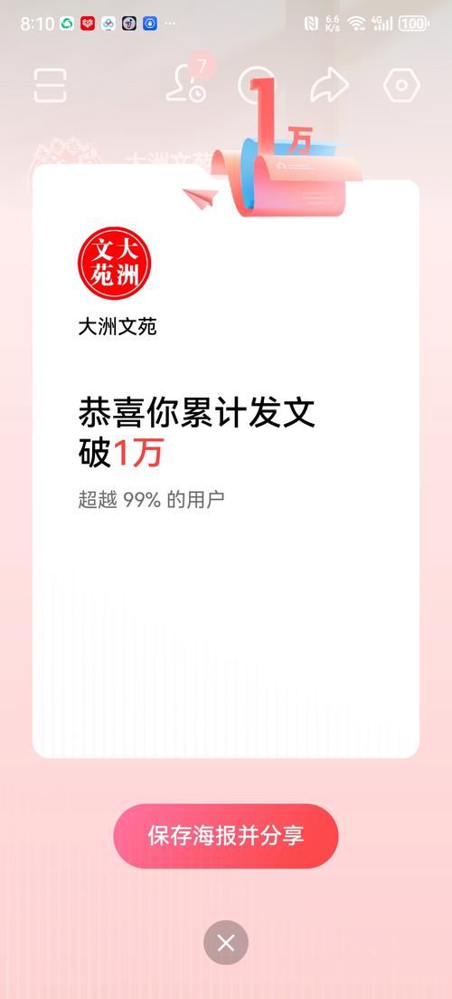 今日头条7免费版