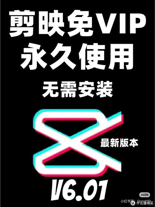 剪映白版免费安装