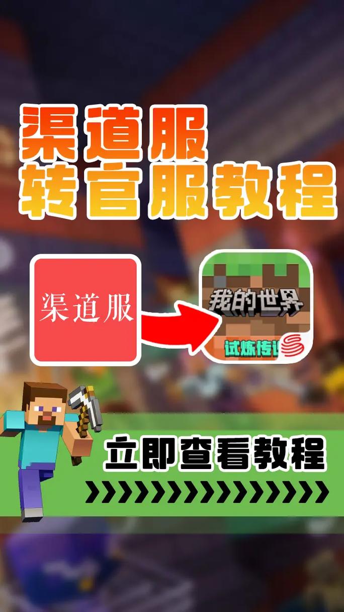 我的世界官服怎么更新版本