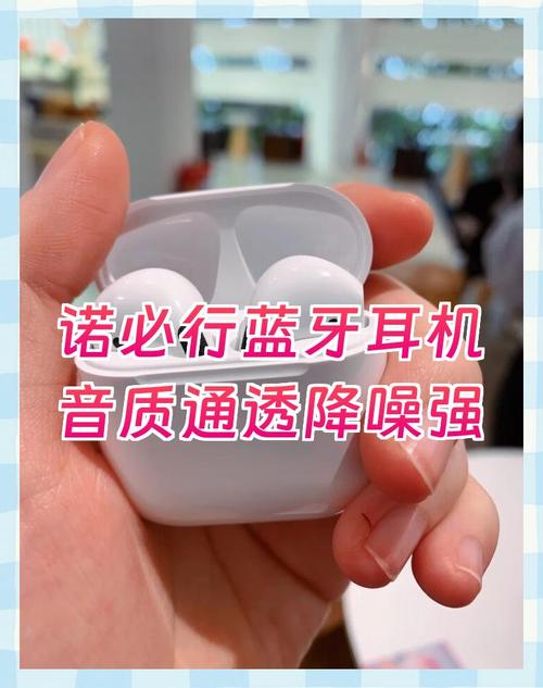 诺必行蓝牙耳机下载无限制版