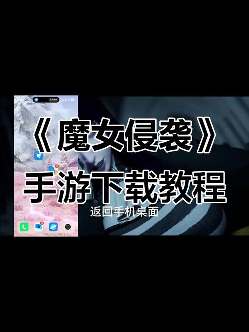 魔女的侵袭安卓版游戏官网绅士版黑色老版