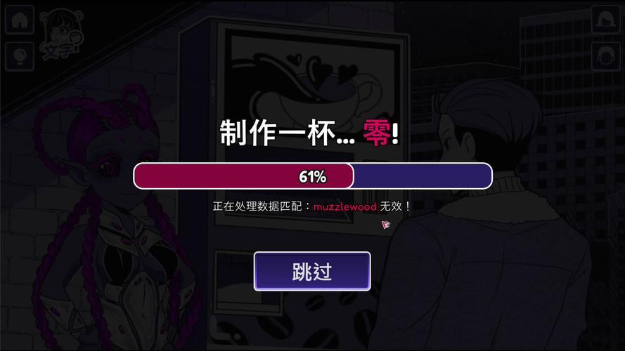 异常咖啡机免费版