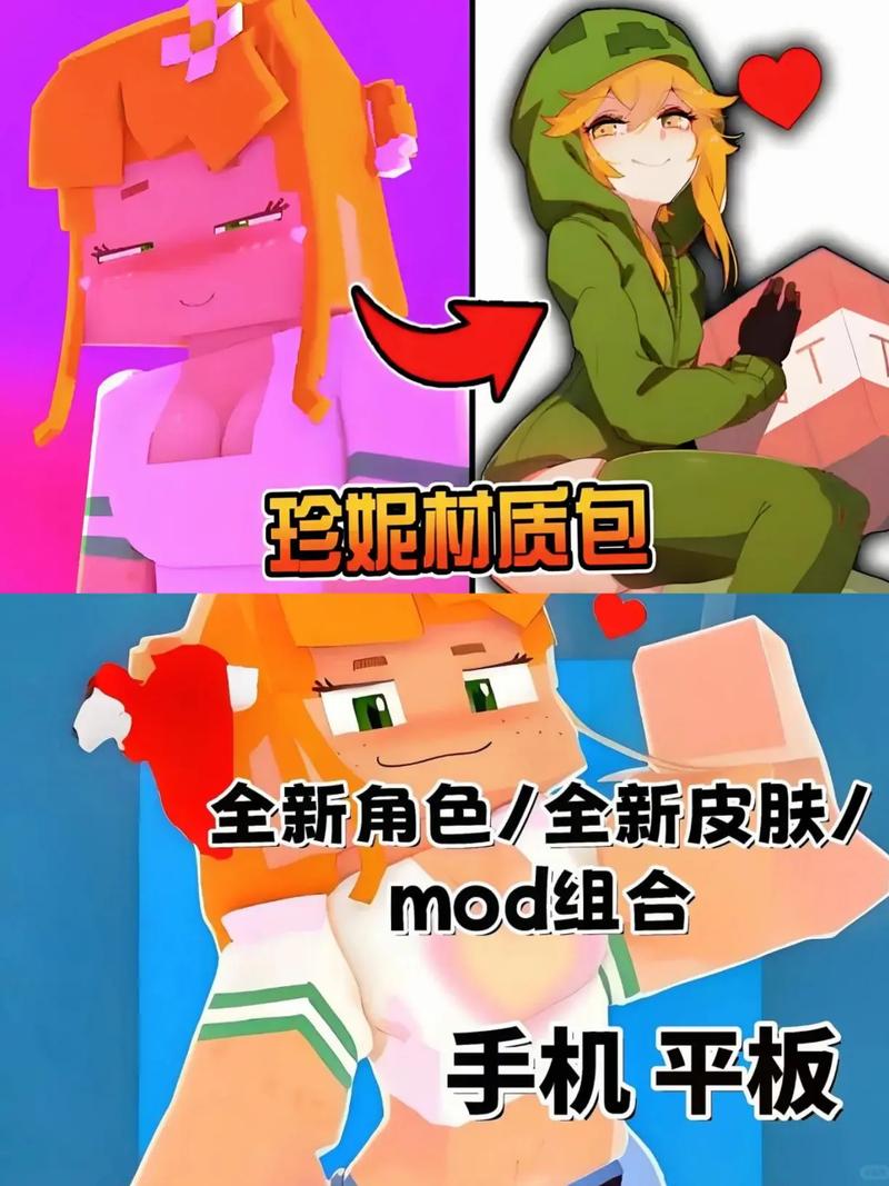 我的世界java版珍妮模组最新版彩色版