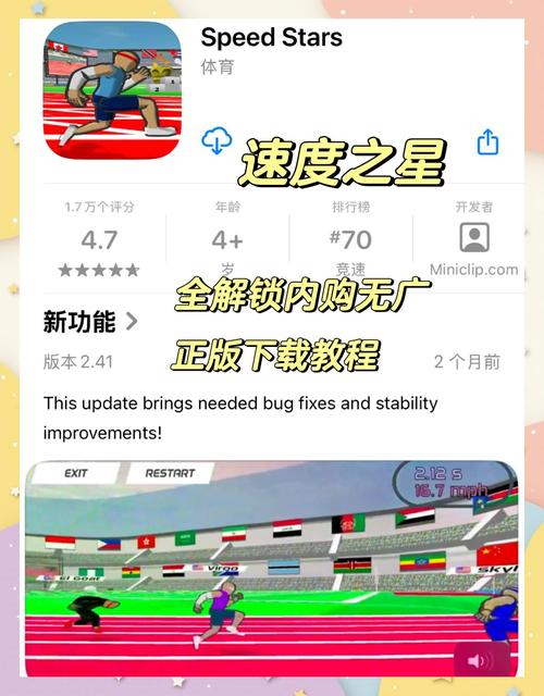 速度之星破解版下载安装中文最新版