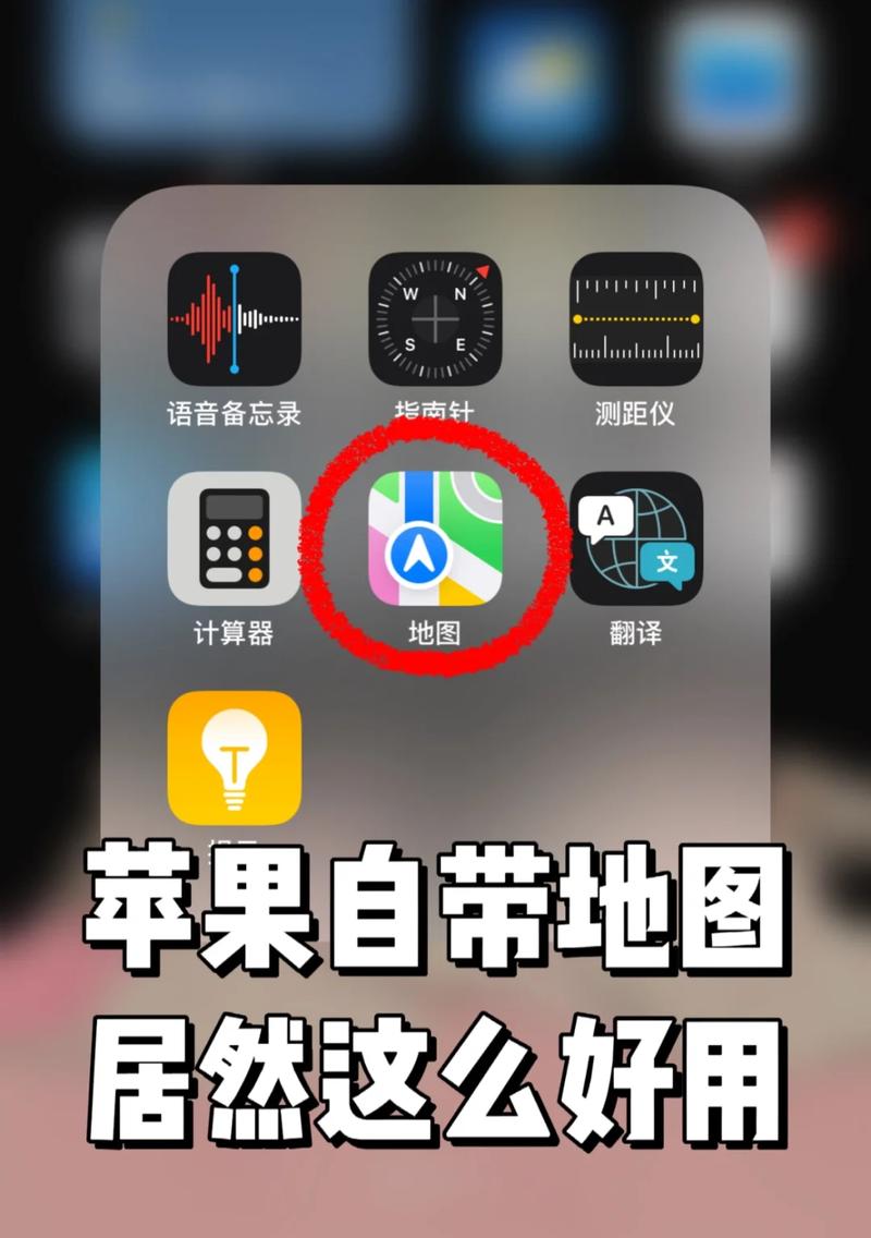 苹果地图彩色