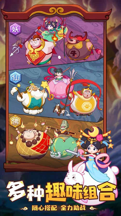 西游除妖无限元宝版纯净版