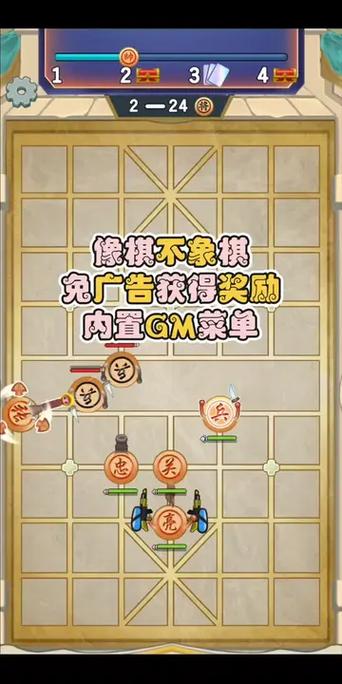 象棋不象棋gm