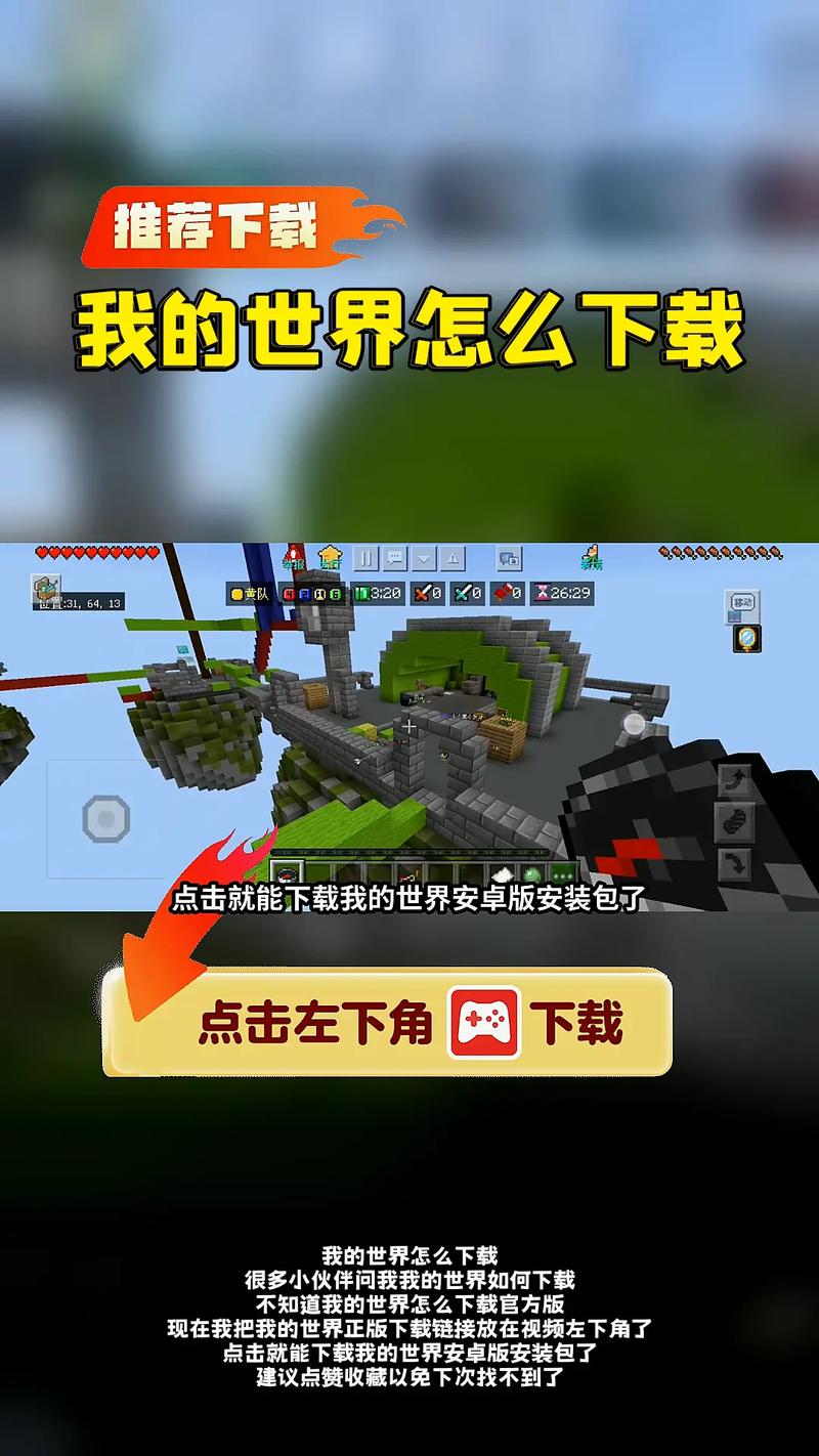 我的世界不需要网络的版本下载安装免费无限