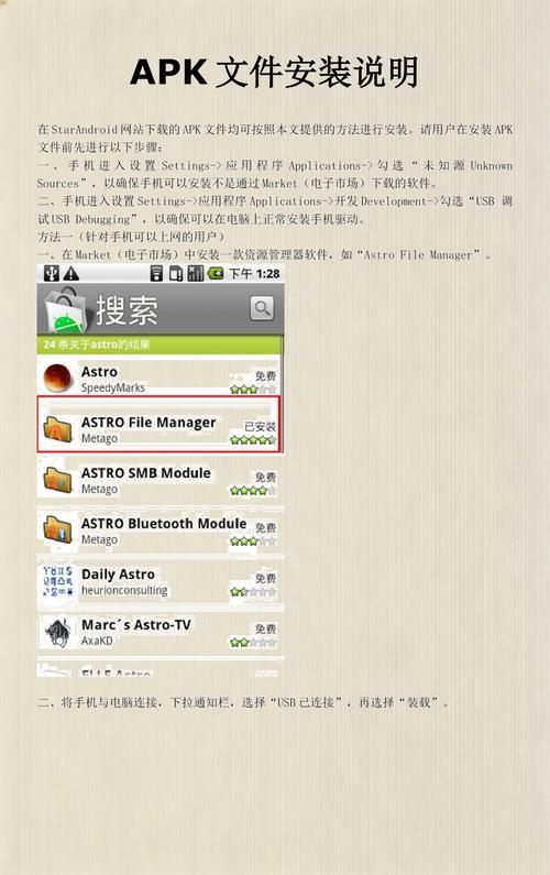 赛风安卓版apk
