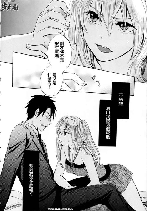 《天鹅绒之吻》免费漫画