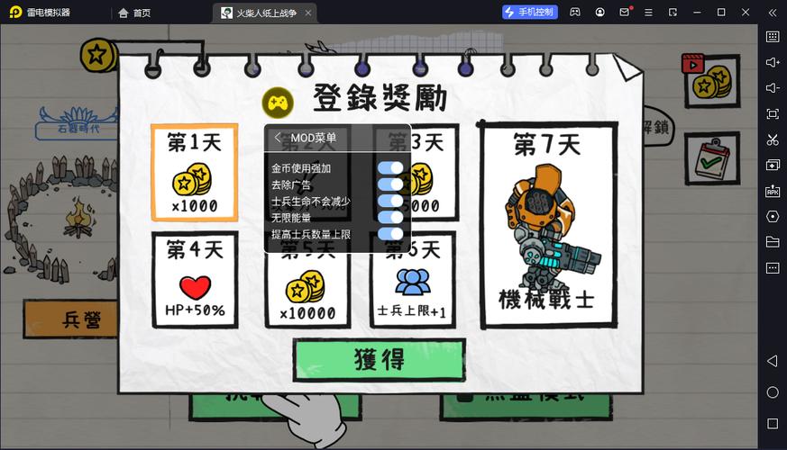 纸上战争内置功