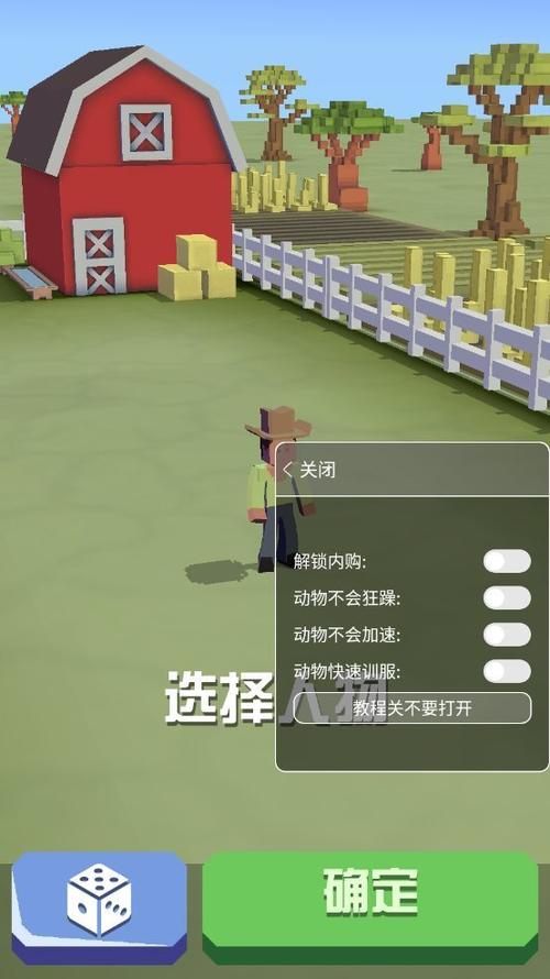 疯狂动物园内置菜单免费国语