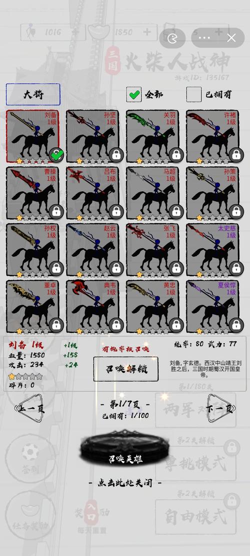火柴人战神内置作弊菜单免费版破解版永久免