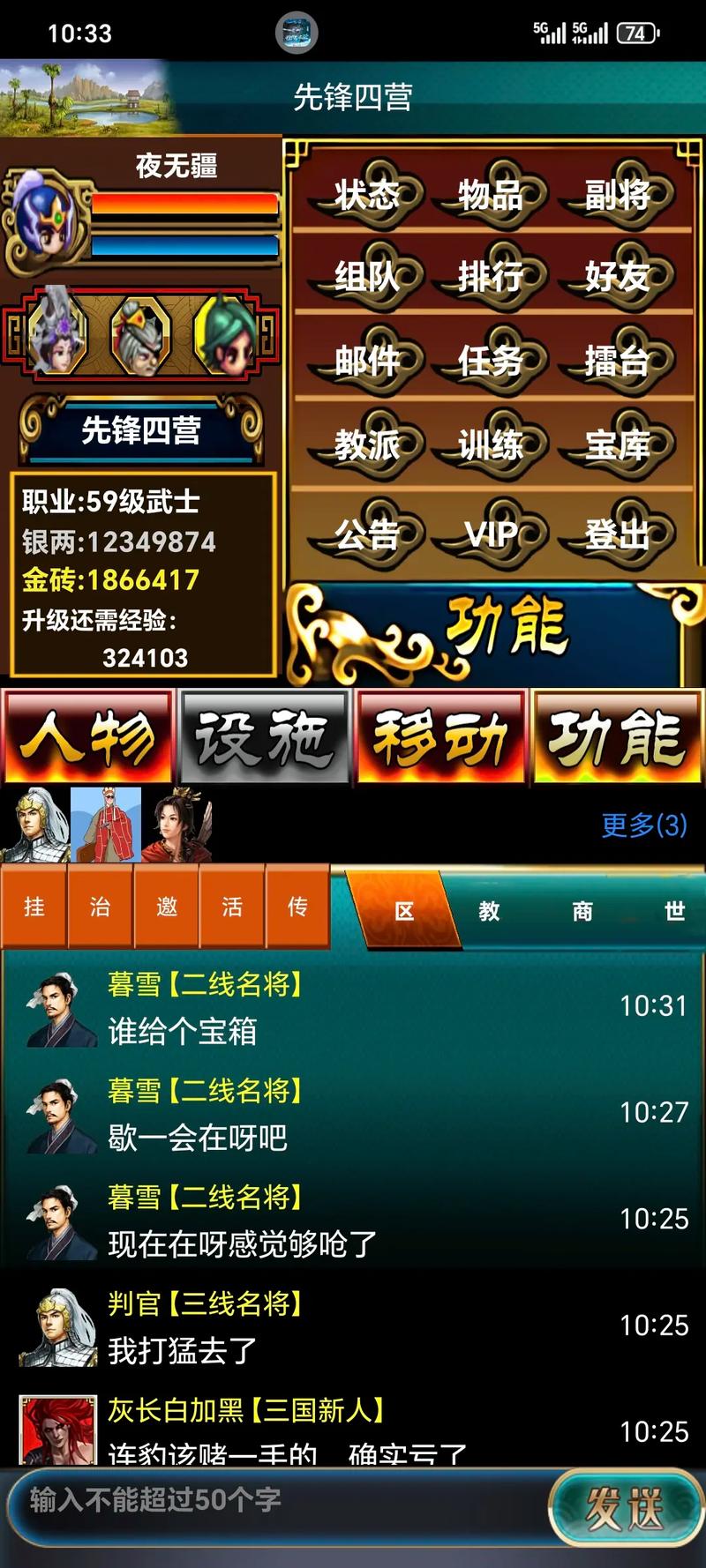 幻想三国ol无无限能量