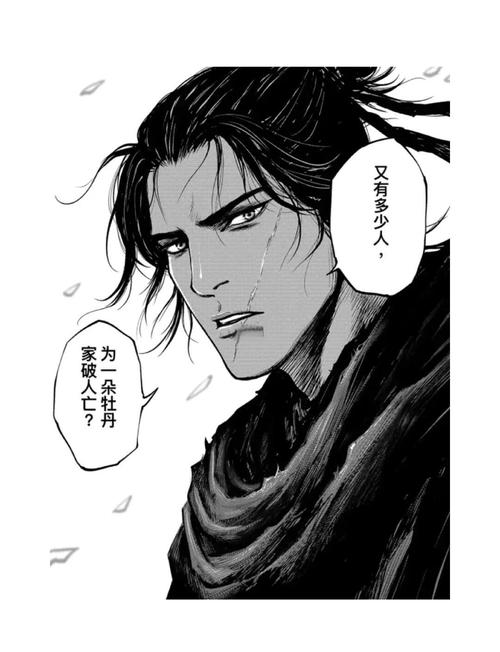 刺客信条王朝漫画免费下拉式换源版