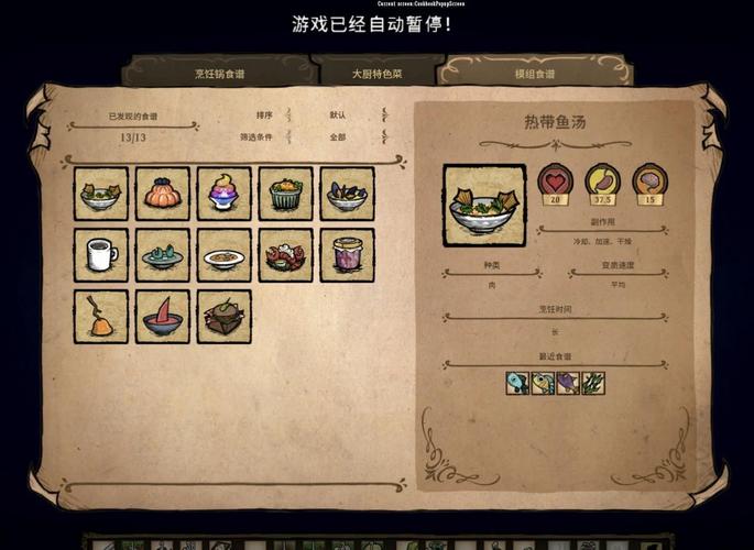 饥荒破解版内置作弊菜单自带mod2022纯净版