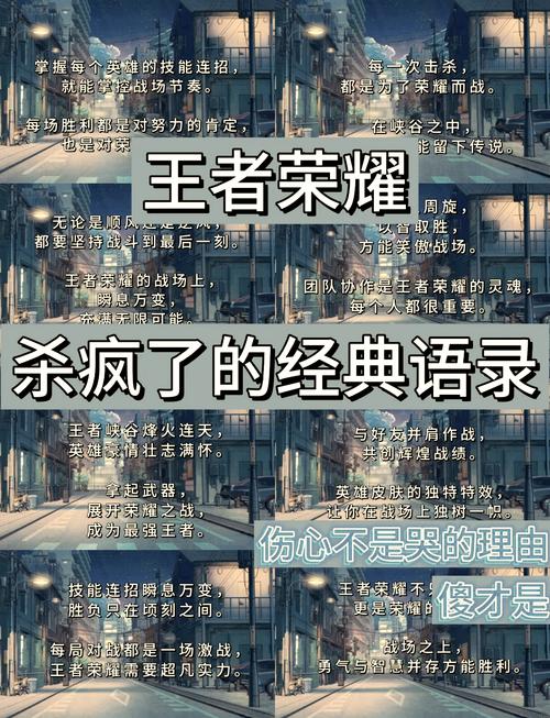 王者荣耀精典语录永久免费版旧版安卓