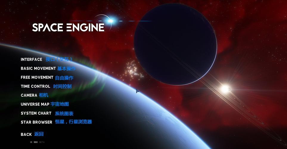 太空引擎手机版教程