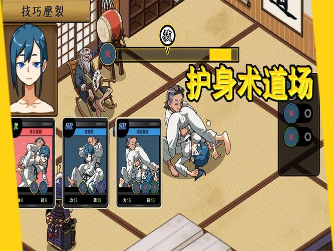 护身术道场全c