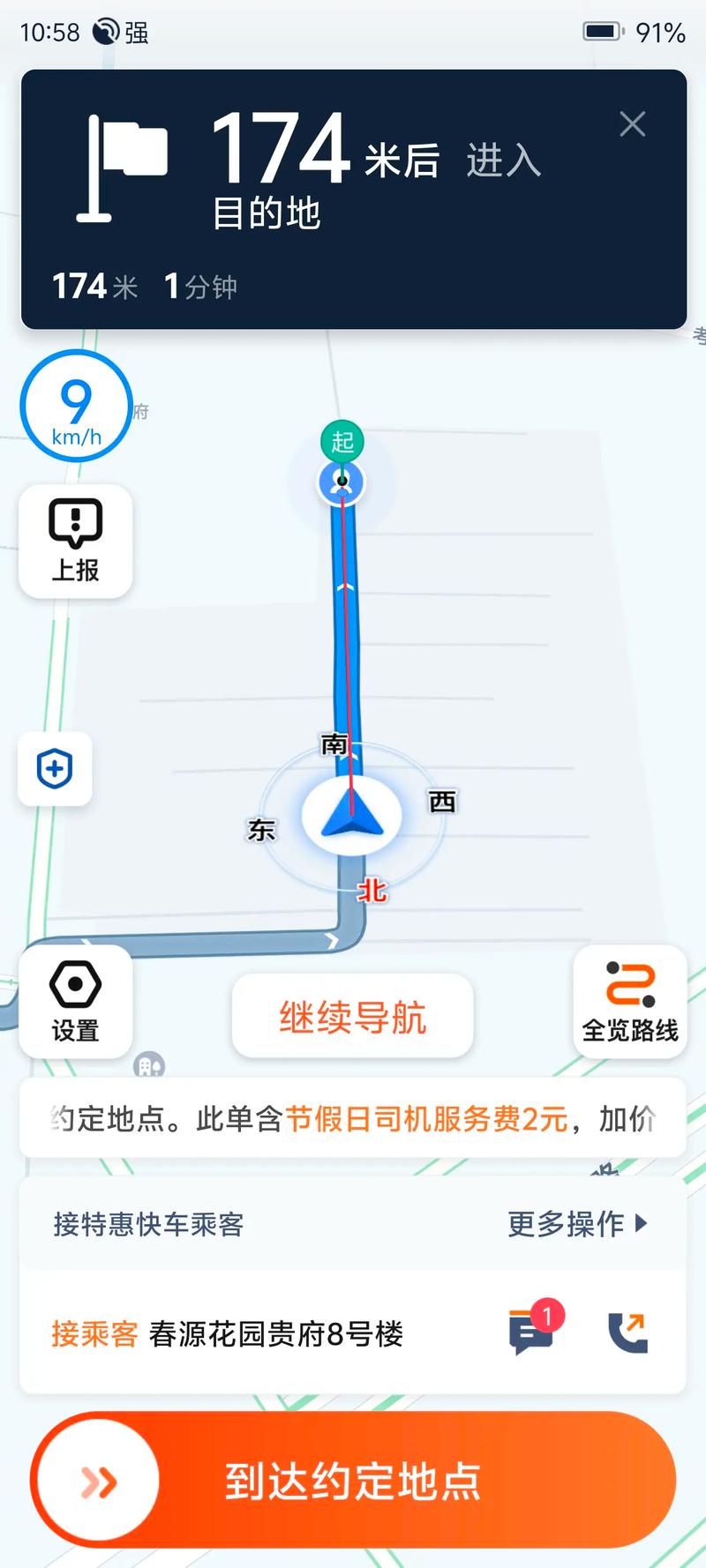 滴滴9010接