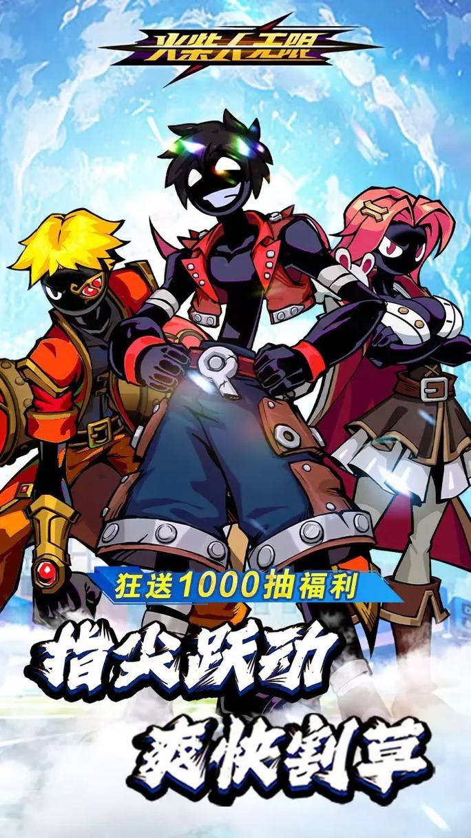 火柴人英雄无限钻石版无删减版