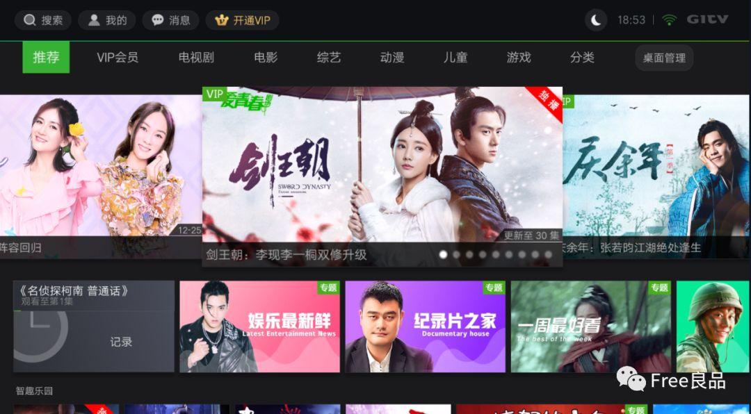 银河奇异果去广告破解版提速版