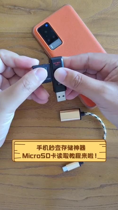 怎么sd卡到手安装版