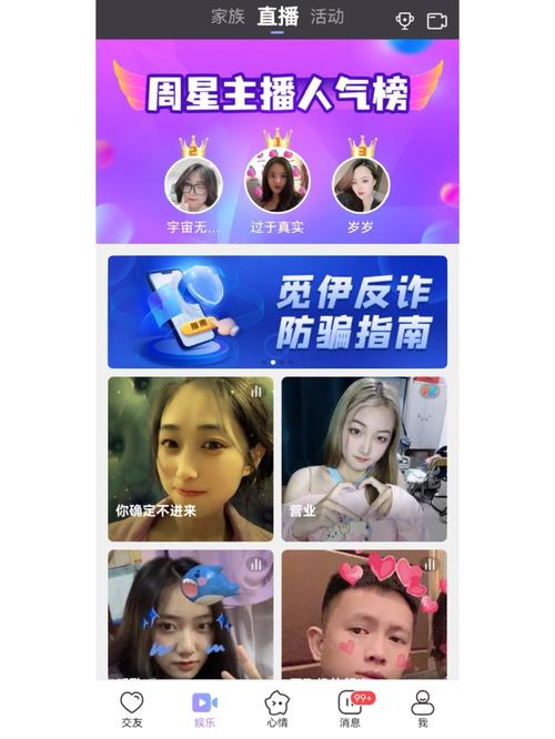 一对一视频聊天听指挥app免费版污版