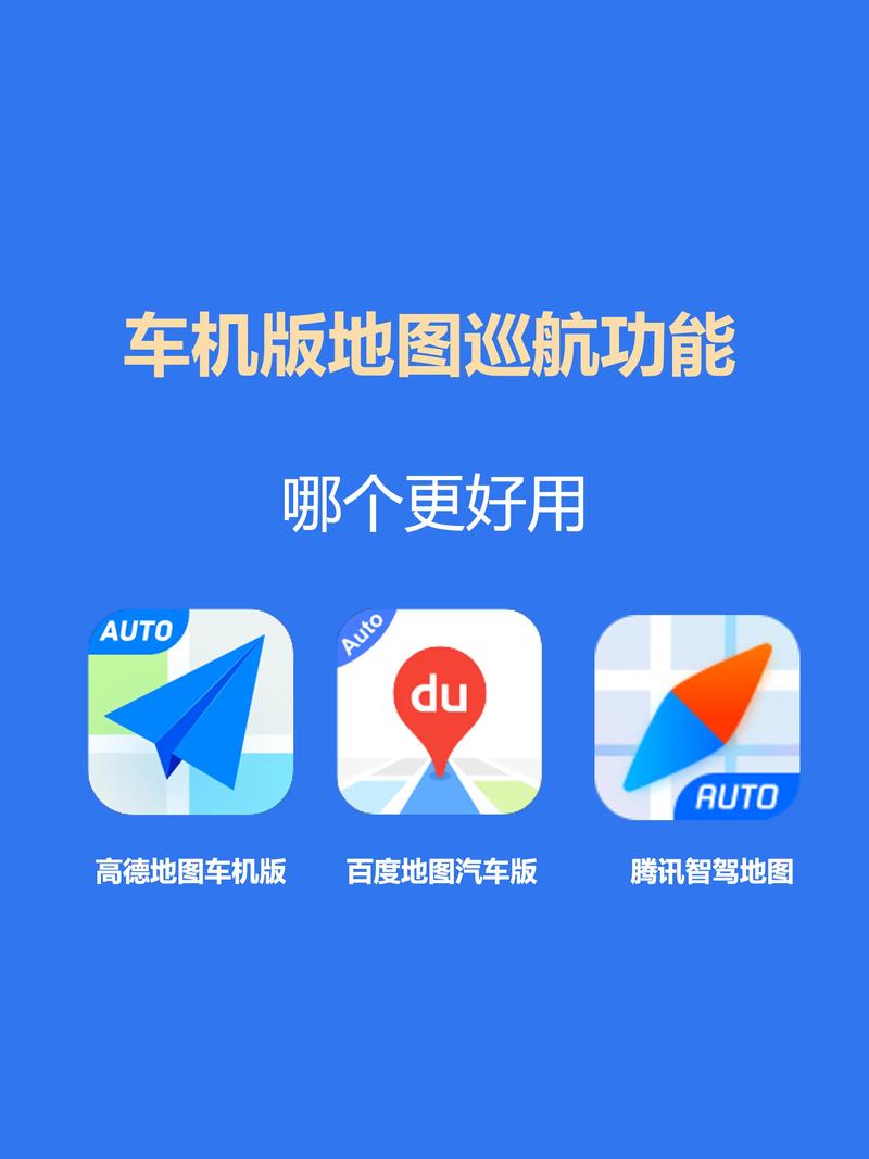 高德100车机版官方正版破解版永久免费