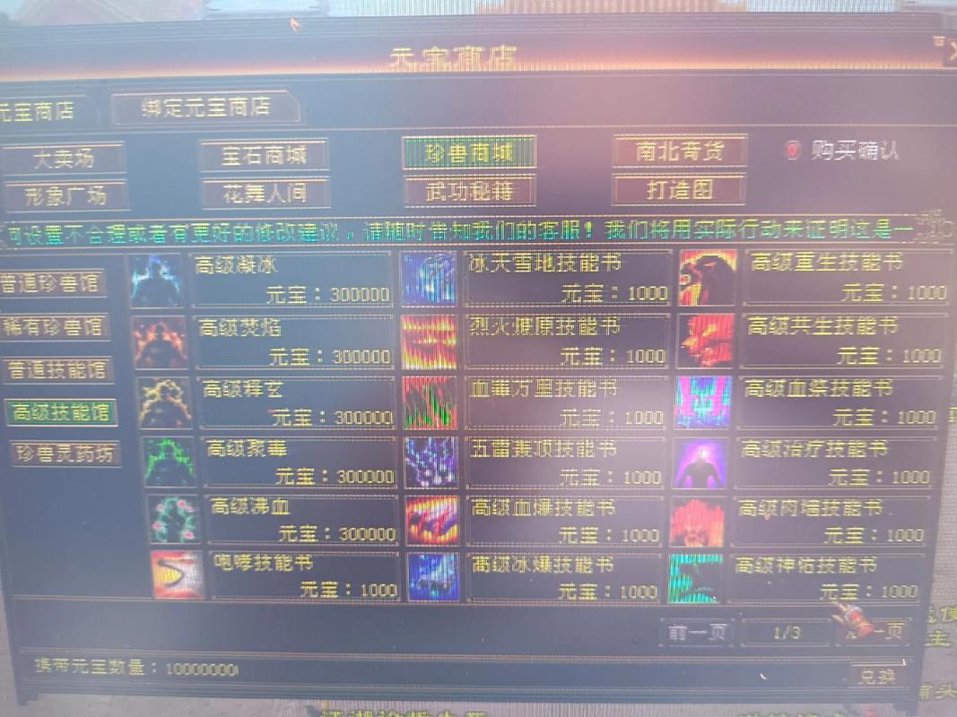天龙八部无限元