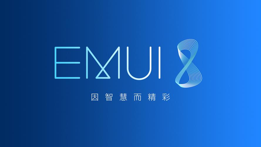 EMUI8免费版