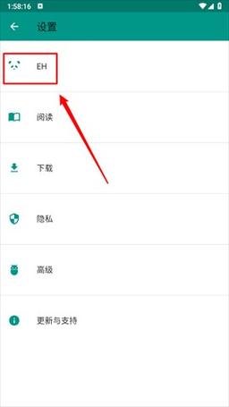E站绿色版包