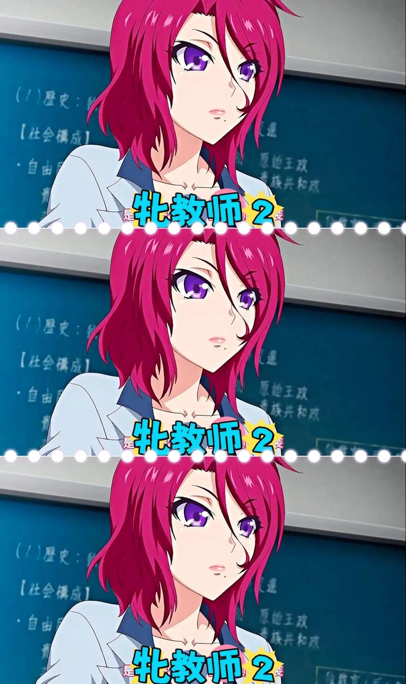 《支配的讲台》动漫1季免费观看去广告版