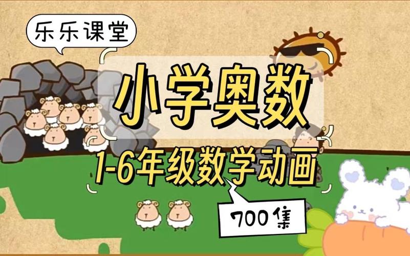 乐乐课堂视频