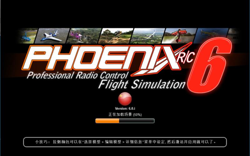 凤凰模拟器Ph旧版本