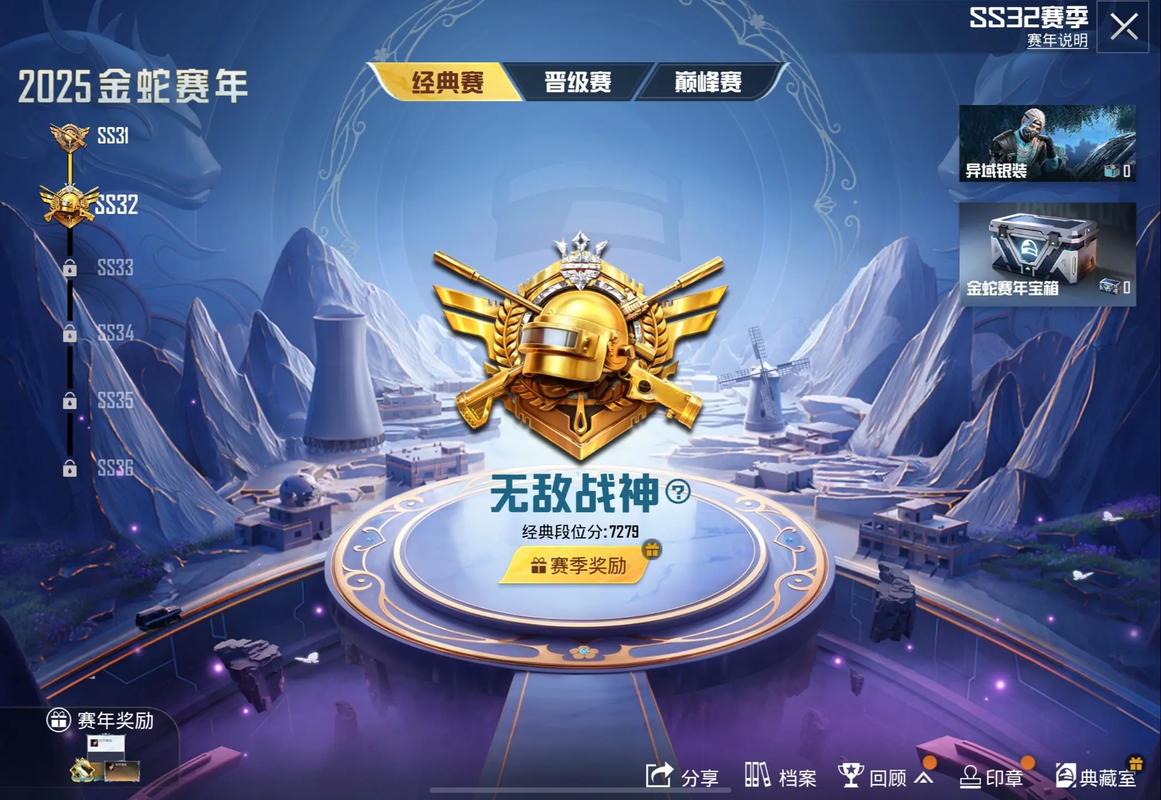 和平精英30免